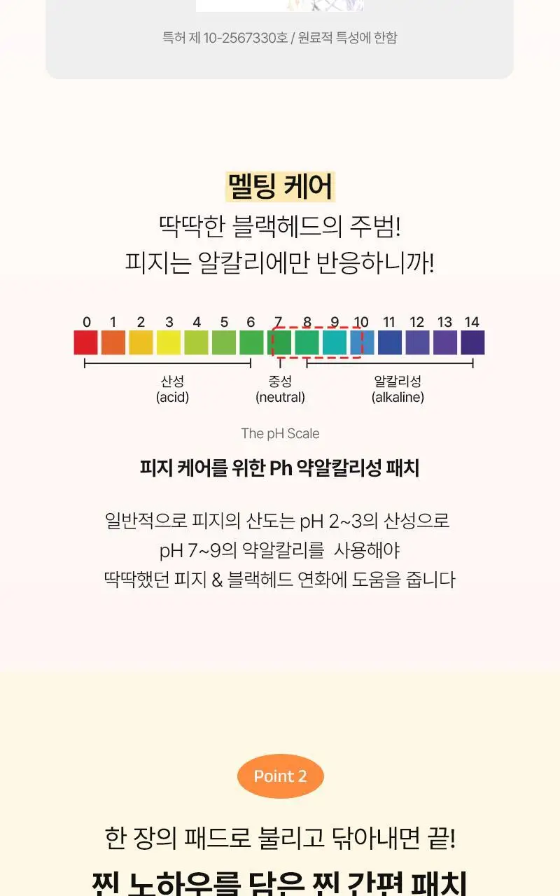 [NEW/무자극코팩] 한스킨 클렌징&블랙헤드 클리어 패치 7매 상세페이지 7